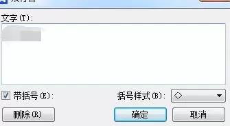 wps双行合一的操作步骤