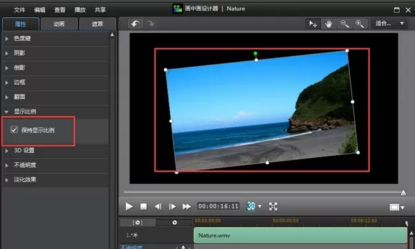 PowerDirector旋转视频的操作流程