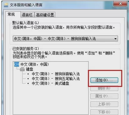 搜狗拼音输入法不见了的处理操作
