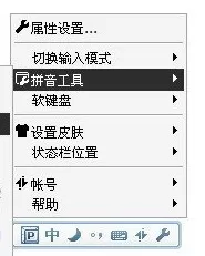 QQ拼音输入法打出偏旁的操作技巧