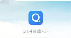 QQ拼音输入法打出偏旁的操作技巧