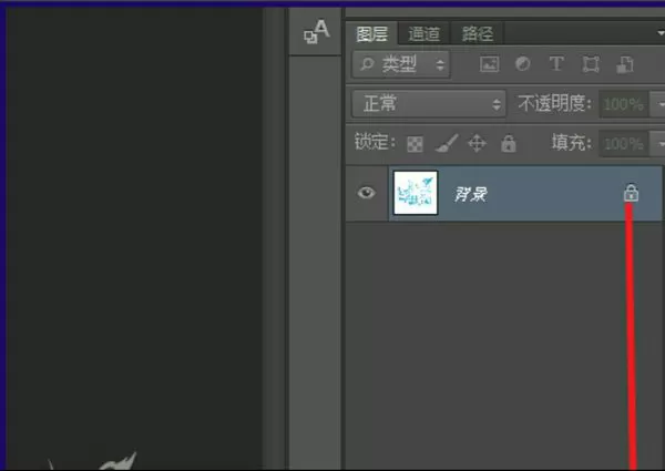ps解除图层锁定的操作流程