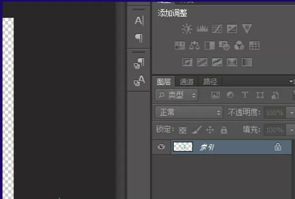 ps解除图层锁定的操作流程
