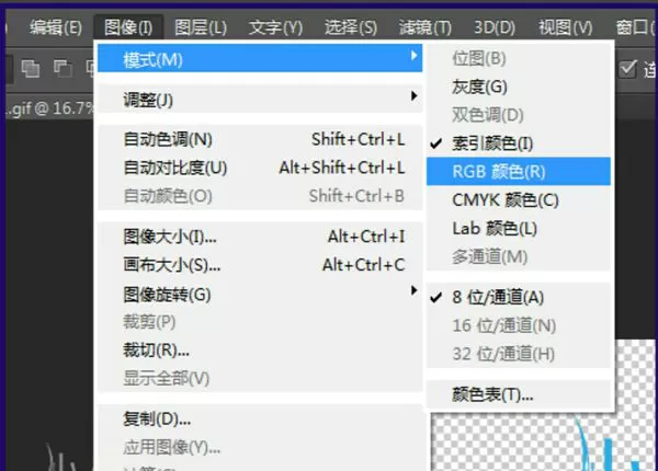 ps解除图层锁定的操作流程