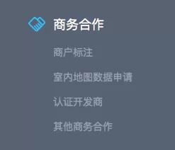 高德地图里标注认领功能使用操作讲解