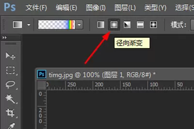 PS制作彩虹的详细操作