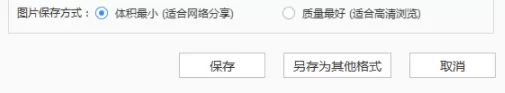 2345看图王更改图片尺寸的操作步骤