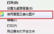 2345看图王更改图片尺寸的操作步骤