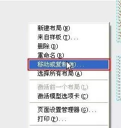 CAD布局视口不能全部显示的处理操作