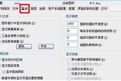 cad设置视口比例的详细操作