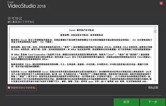会声会影正式版进行安装的详细操作