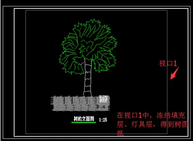 CAD使用冻结视口创建不同布局图的操作步骤