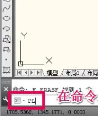 CAD制作一个箭头的操作步骤