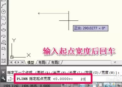 CAD制作一个箭头的操作步骤
