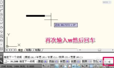CAD制作一个箭头的操作步骤