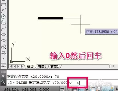 CAD制作一个箭头的操作步骤