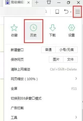 360浏览器删除记录的具体操作