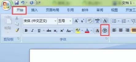 Word输入带圈数字的详细操作
