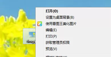 2345看图王添加文字的操作步骤