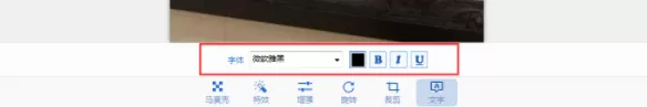 2345看图王添加文字的操作步骤