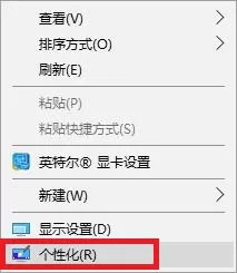 在win10桌面显示我的电脑图标教程