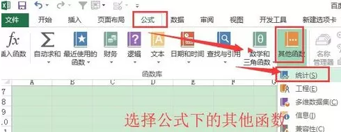 在Excel表格里求平均数的详细操作
