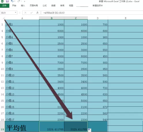 在Excel表格里求平均数的详细操作