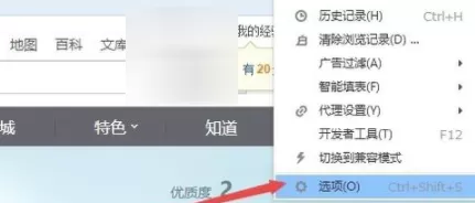 搜狗浏览器设置阅读PDF文档功能的操作步骤