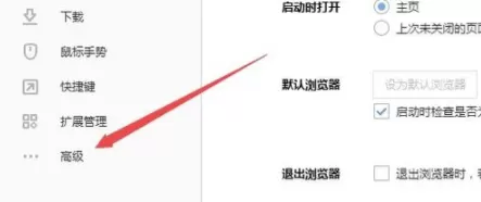 搜狗浏览器设置阅读PDF文档功能的操作步骤