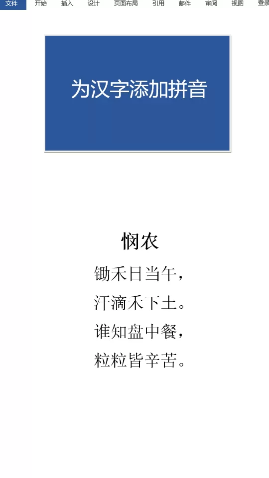 Word快速将标题分页的操作步骤