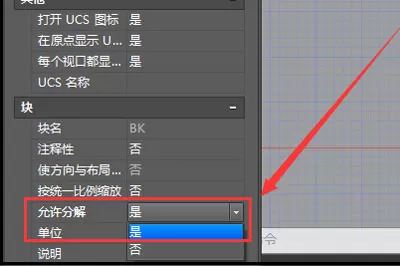 AutoCAD出现图块不能分解的解决操作