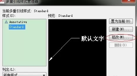 AutoCAD 2010多重引线看不到箭头的处理操作