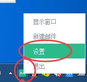 wps邮箱添加新用户的详细操作