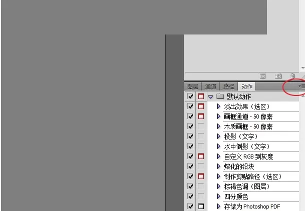 PS载入动作的基础操作