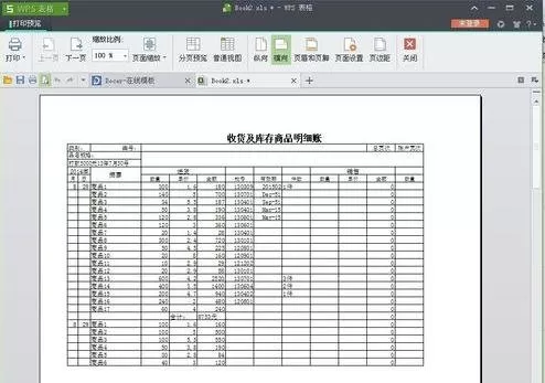 WPS打印WPS表格时进行缩印的操作流程