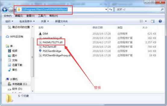 CorelDRAW 2018进行安装的详细操作