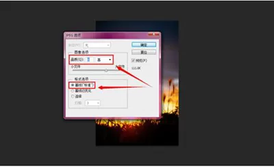 Photoshop内存不足的处理操作