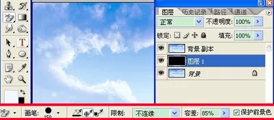 photoshop制作蓝天白云图的操作步骤
