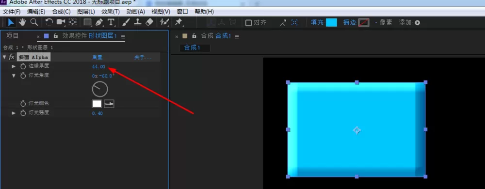 AE中斜面Alpha功能使用操作讲解