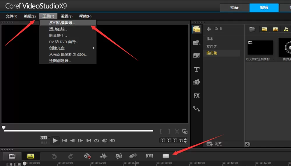 使用会声会影进行多机位剪辑视频的操作方法
