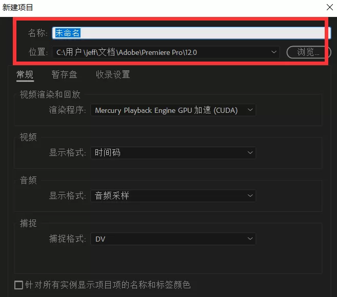 premiere将视频声音导出为MP3格式的简单操作