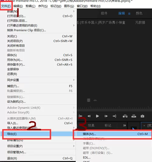 premiere将视频声音导出为MP3格式的简单操作