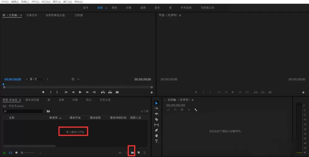 利用premiere录制视频画外音的简单教程