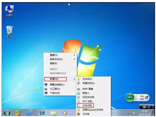 快速找回U盘中丢失文件的操作方法