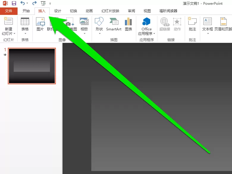 PPT做出自由线的图文操作过程