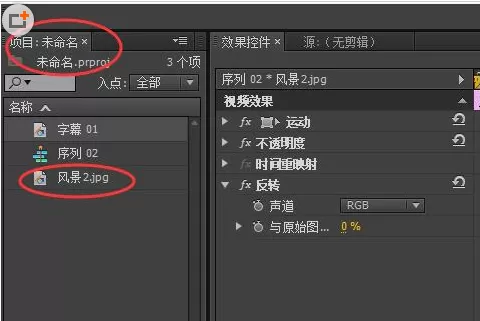 premiere打造相机快门拍照效果的图文操作