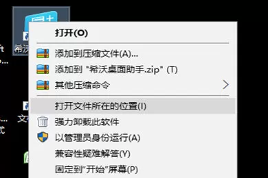 希沃桌面助手调出隐藏工具的操作步骤