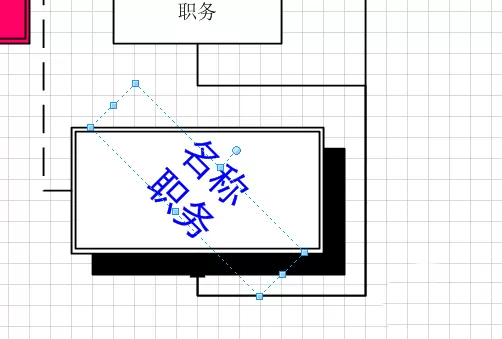 Visio旋转文字的操作流程介绍