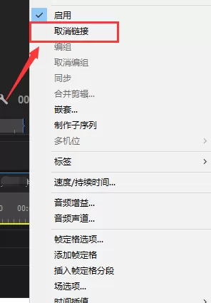 Premiere恢复删除音频的图文操作