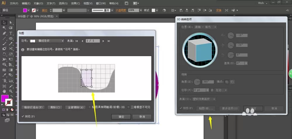 ai打造立体瑜伽球的图文操作
